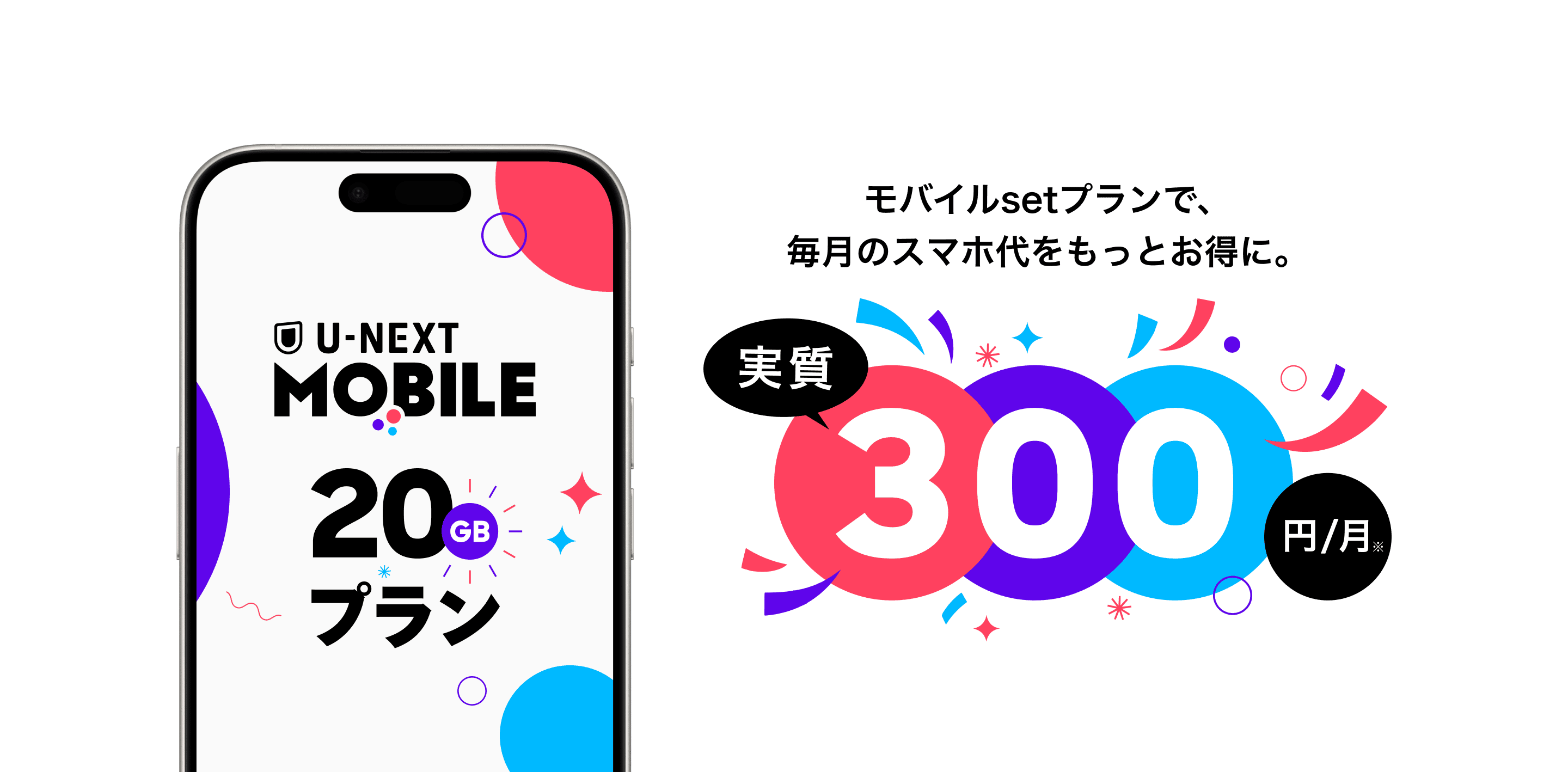 U-NEXT MOBILE
